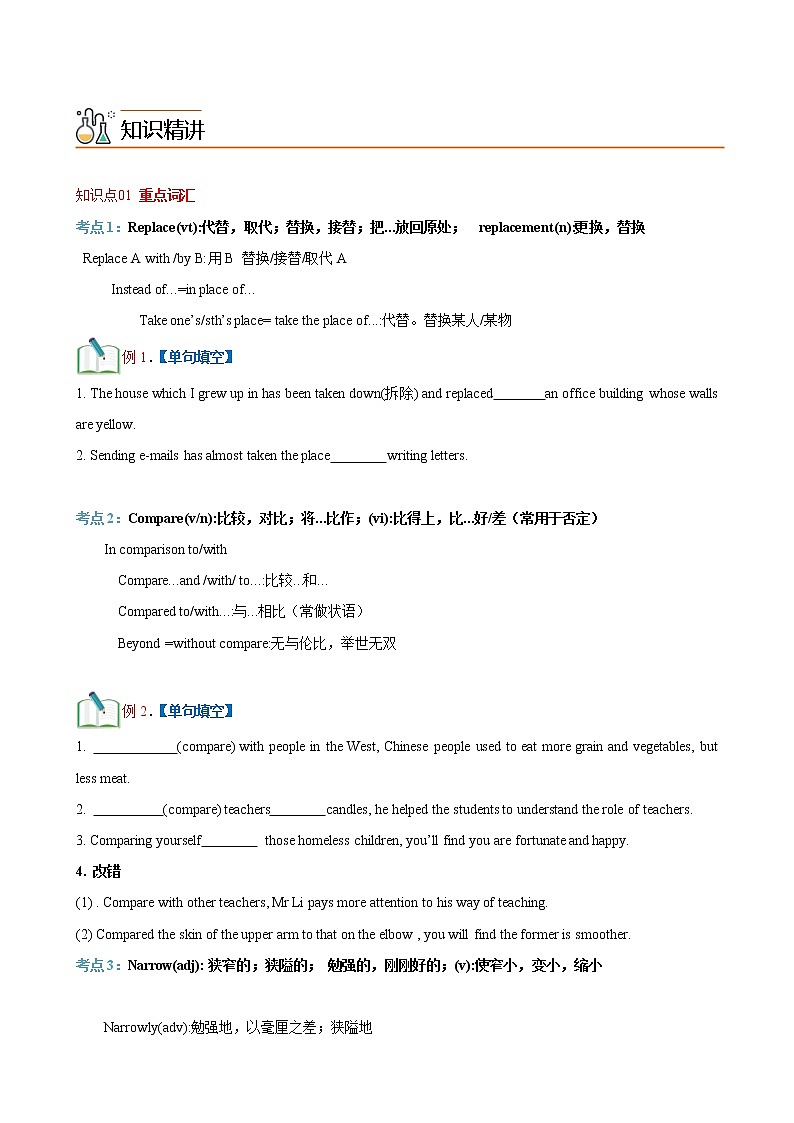 Unit 6 At one with nature 第3课时 Developing ideas -高一同步备课系列（外研版必修第一册） 试卷02