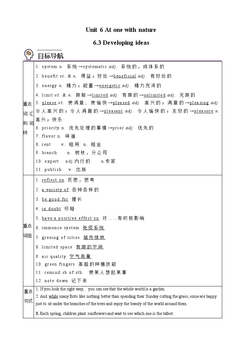 Unit 6 At one with nature 第3课时 Developing ideas -高一同步备课系列（外研版必修第一册） 试卷01
