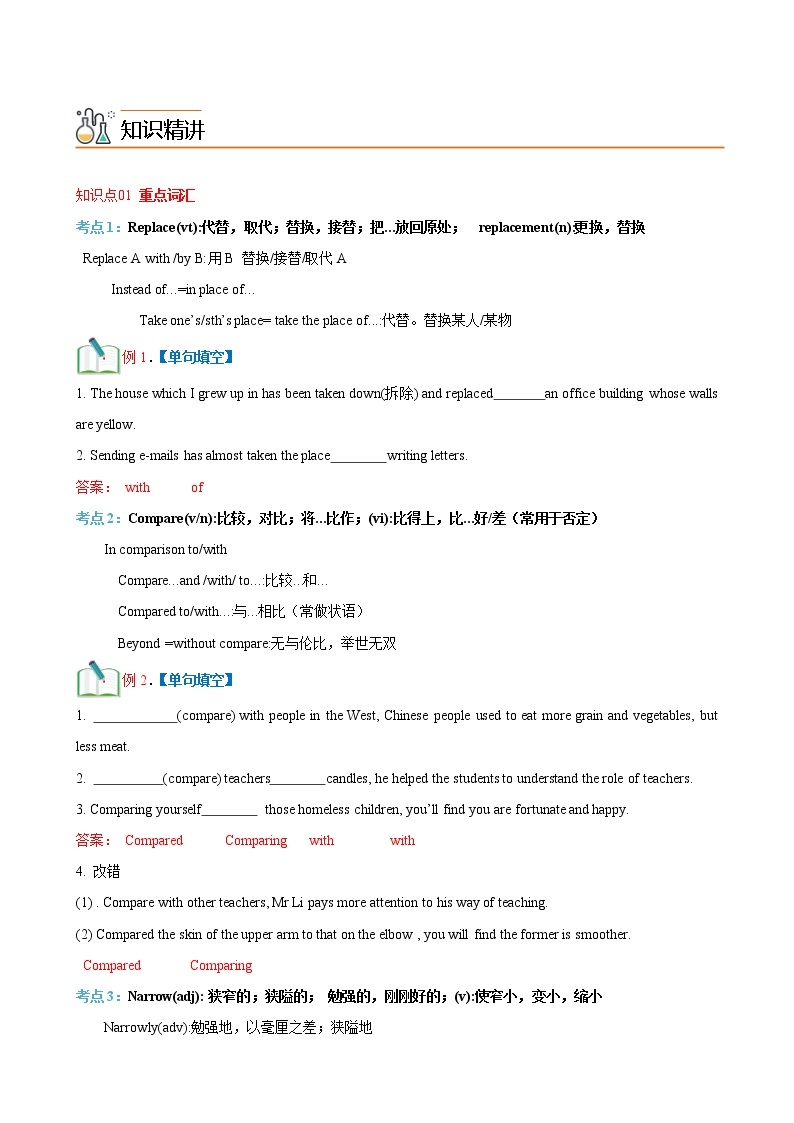 Unit 6 At one with nature 第3课时 Developing ideas -高一同步备课系列（外研版必修第一册） 试卷02