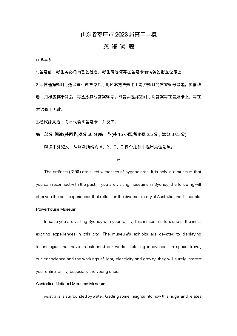 山东省枣庄市2023届高三二模英语试题及答案（不含听力原文）01