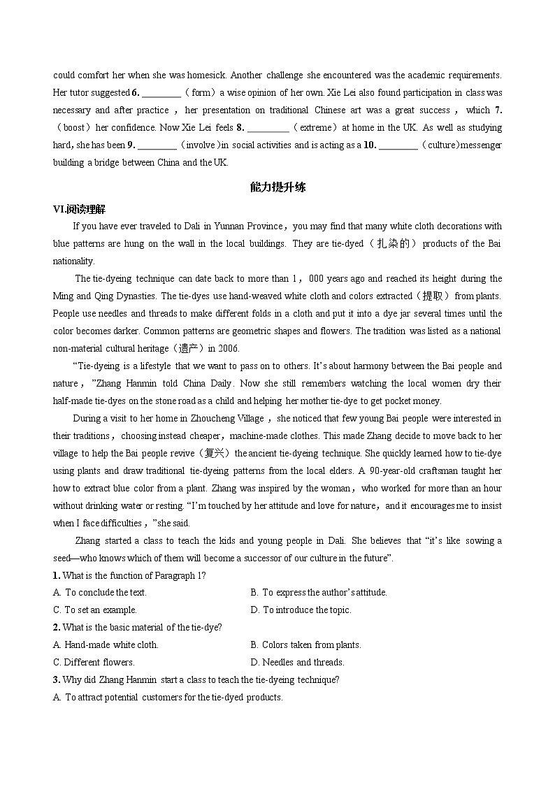 人教版高中英语选择性必修第二册UNIT2 Part I  Reading and Thinking（同步练习含答案）第3页