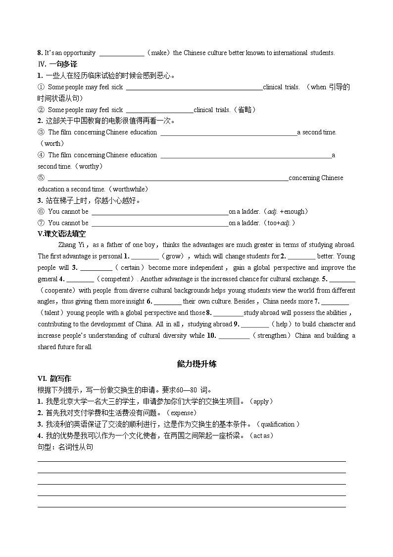 人教版高中英语选择性必修第二册UNIT2 Part III  Using Language（同步练习含答案）02