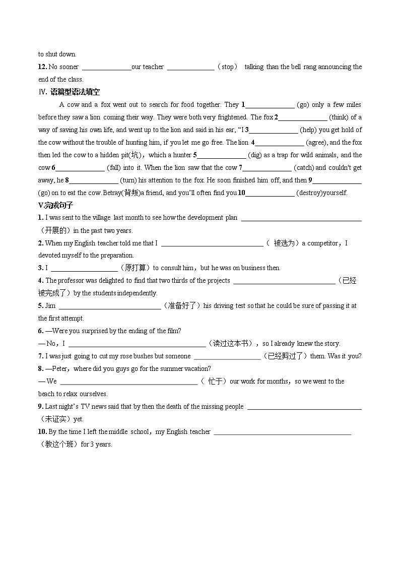 人教版高中英语选择性必修第二册UNIT3 Part II  Learning About Language（同步练习含答案）02