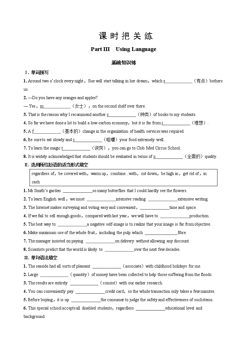 人教版高中英语选择性必修第二册UNIT3 Part III  Using Language（同步练习含答案）01