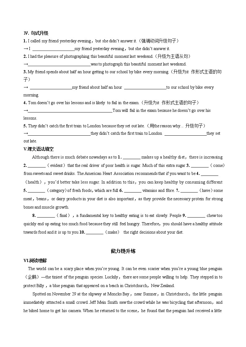 人教版高中英语选择性必修第二册UNIT3 Part III  Using Language（同步练习含答案）02