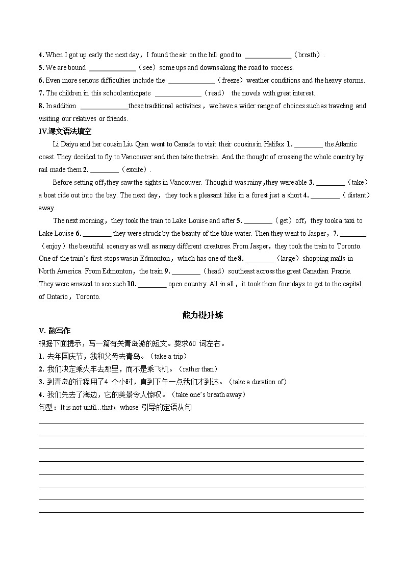 人教版高中英语选择性必修第二册UNIT4 Part I  Reading and Thinking（同步练习含答案）第2页