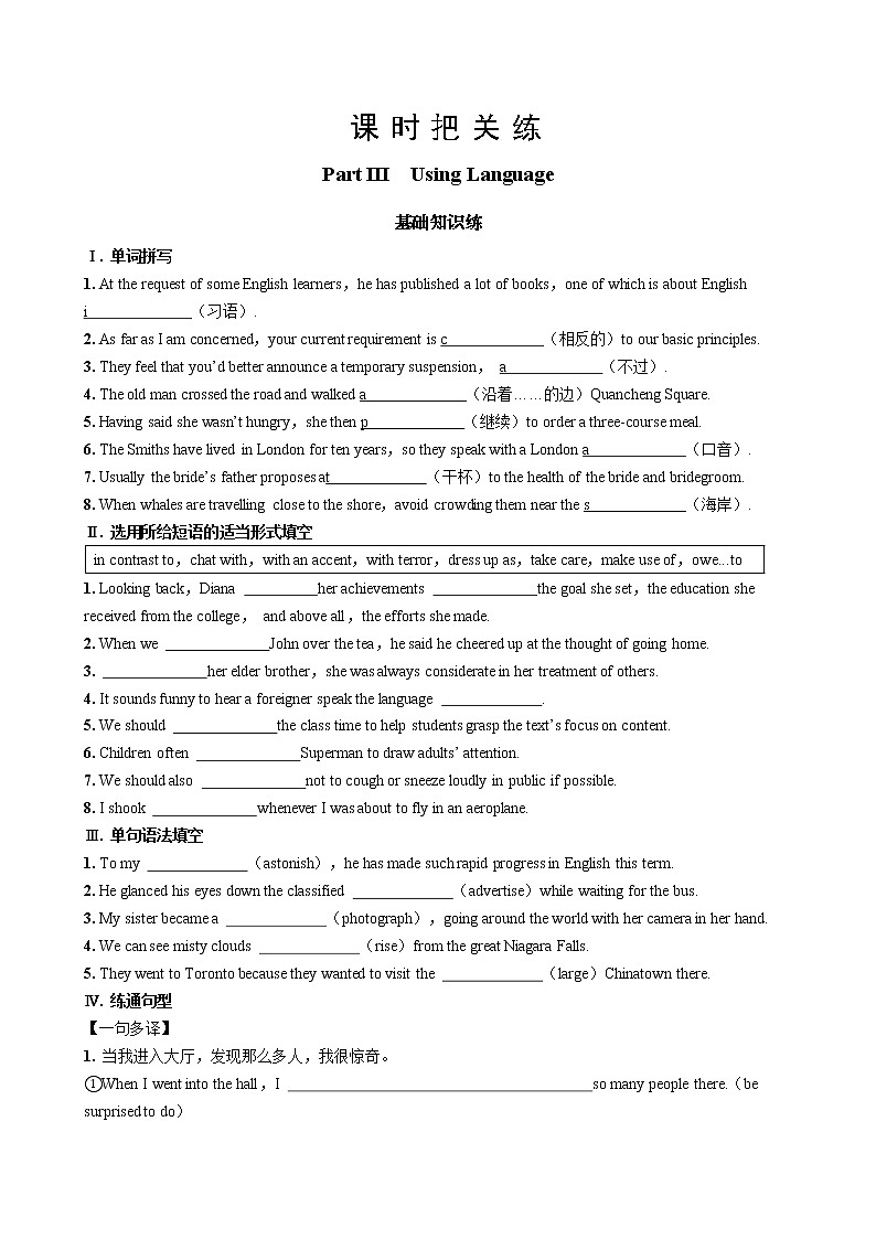 人教版高中英语选择性必修第二册UNIT4 Part III  Using Language（同步练习含答案）01