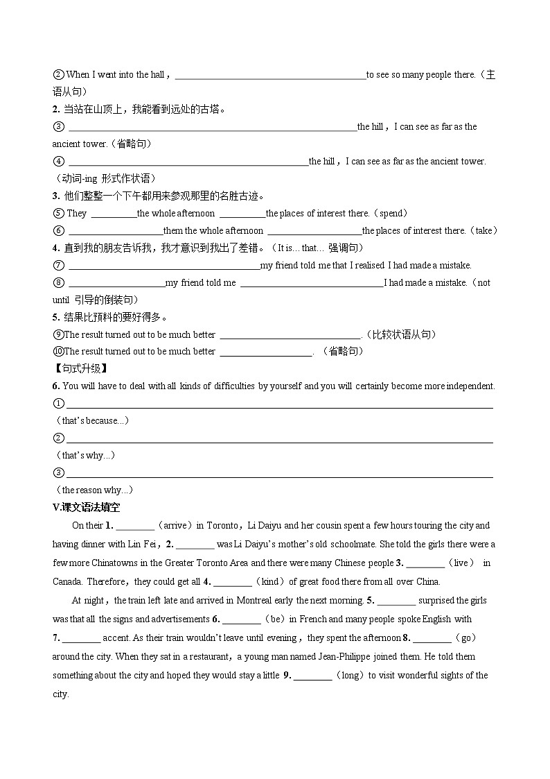 人教版高中英语选择性必修第二册UNIT4 Part III  Using Language（同步练习含答案）02