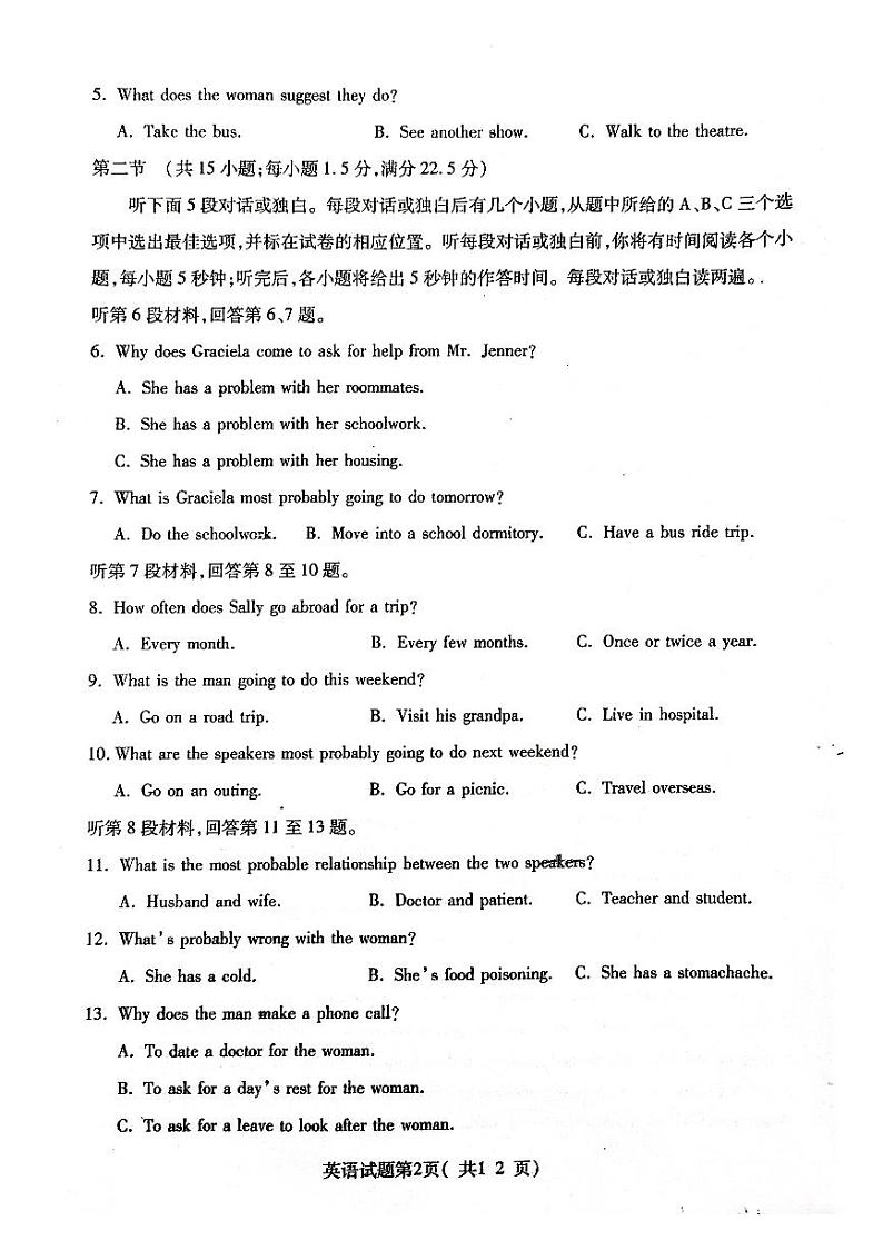 2022-2023学年山西省临汾市高三下学期考前适应性训练考试（一）（一模）英语试题 PDF版含答案02