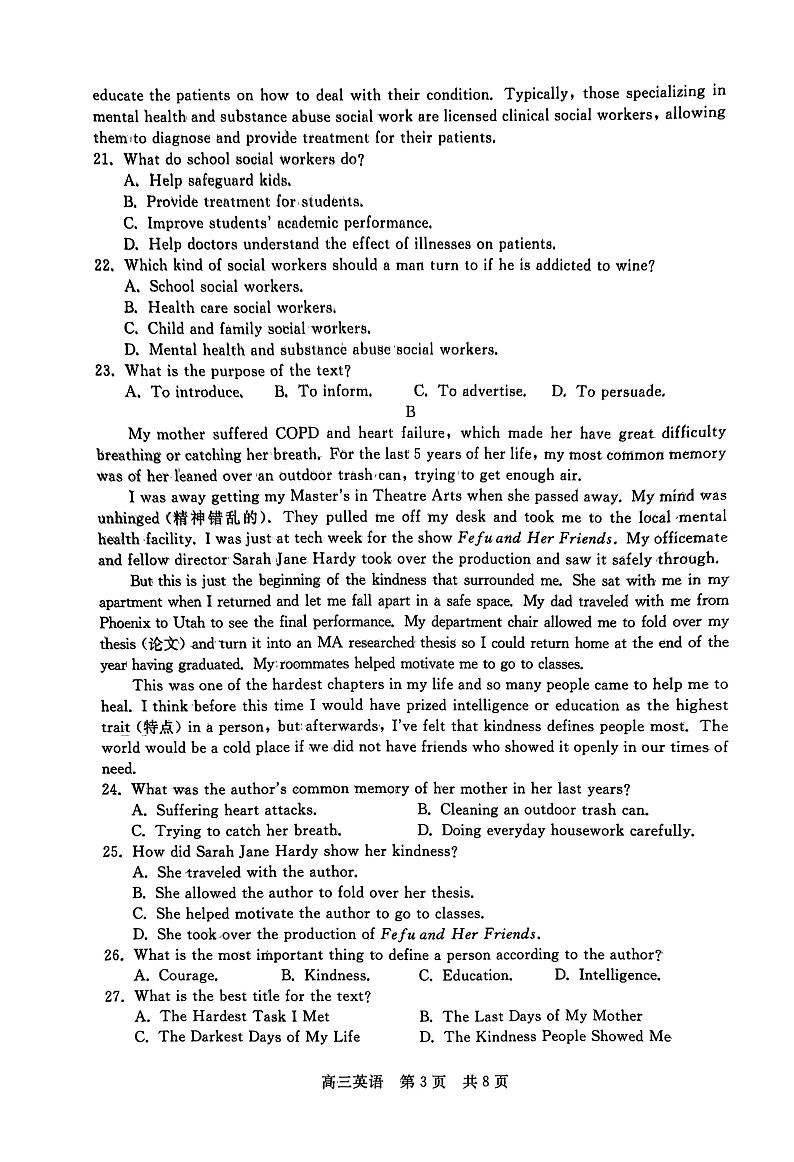 2023届河北省高三下学期3月高考前适应性考试英语试题 PDF版 听力03