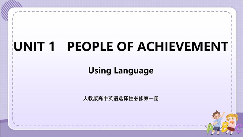 人教版高中英语选择性必修第一册·UNIT1 Using Language（课件+练习）01