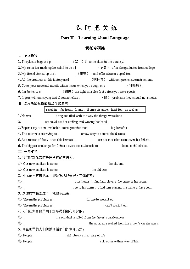 人教版高中英语选择性必修第一册·UNIT3 Learning About Language（课件+练习）01