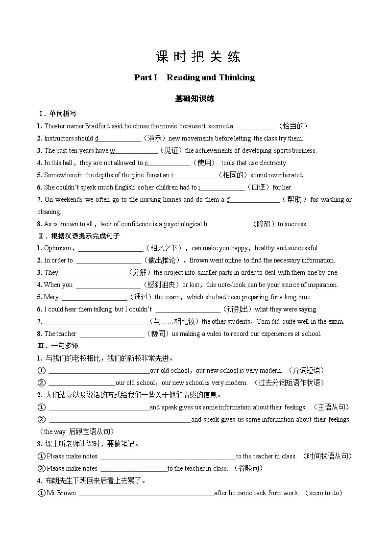 人教版高中英语选择性必修第一册·UNIT4 Reading and Thinking（课件+练习）01