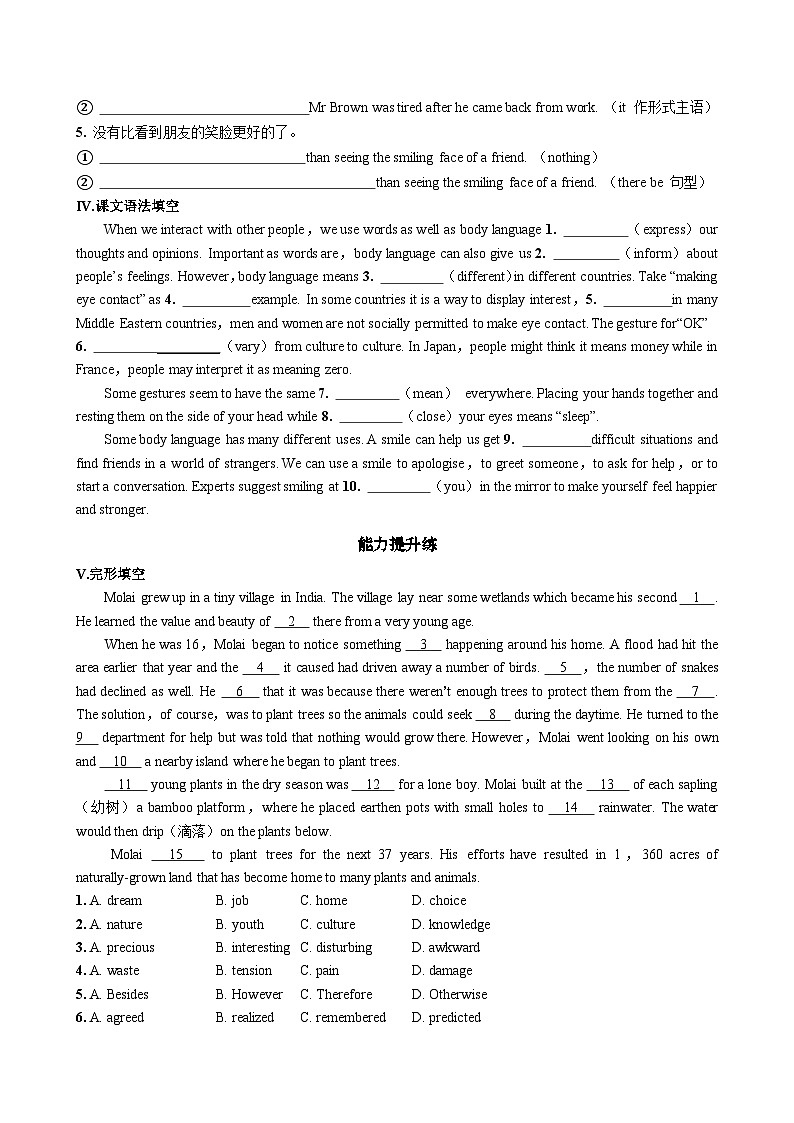 人教版高中英语选择性必修第一册·UNIT4 Reading and Thinking（课件+练习）02