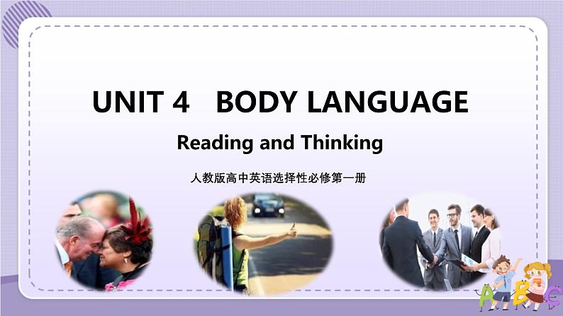 人教版高中英语选择性必修第一册·UNIT4 Reading and Thinking（课件+练习）01