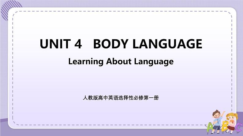 UNIT4 Learning About Language（课件PPT）第1页