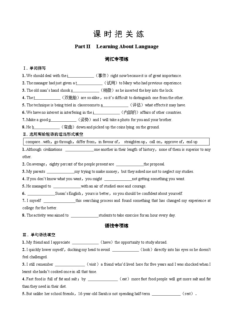 UNIT 4  Part II  Learning About Language（同步练习含答案）第1页