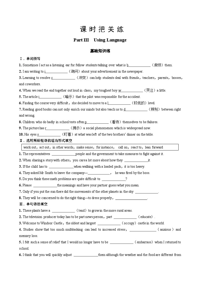 人教版高中英语选择性必修第一册·UNIT4 Using Language（课件+练习）01