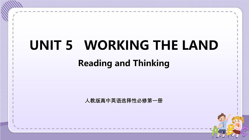 UNIT5 Reading and Thinking（课件PPT）第1页