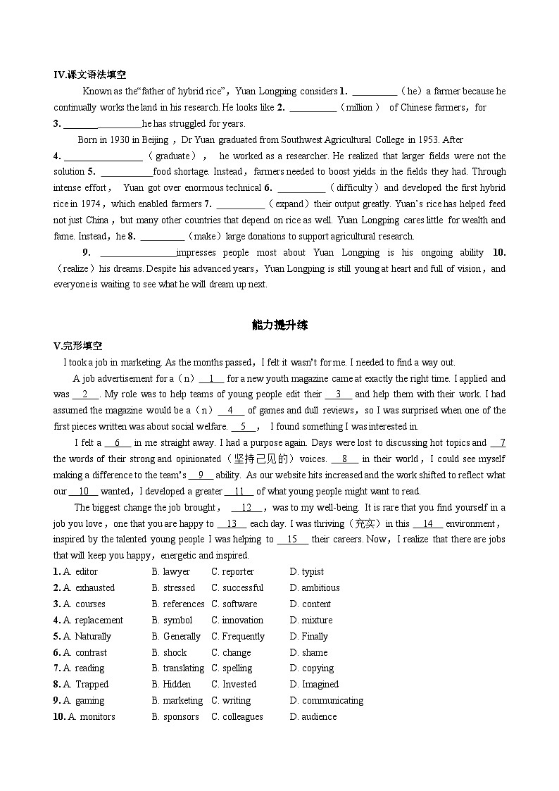 UNIT 5  Part I  Reading and Thinking（同步练习含答案）第2页