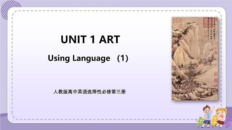 人教版高中英语选择性必修第三册·UNIT 1 Using Language(1)（课件PPT）01