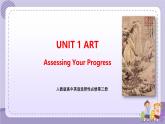 人教版高中英语选择性必修第三册·UNIT 1 Assessing Your Progress（课件PPT）