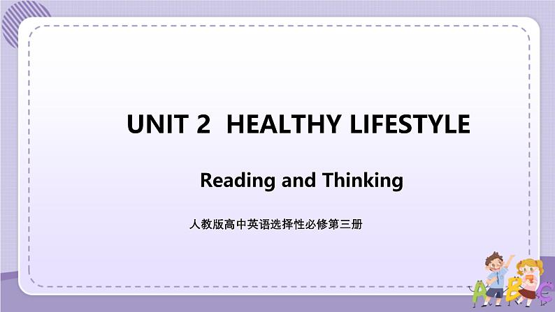 人教版高中英语选择性必修第三册·UNIT 2 Reading and Thinking（课件PPT）01