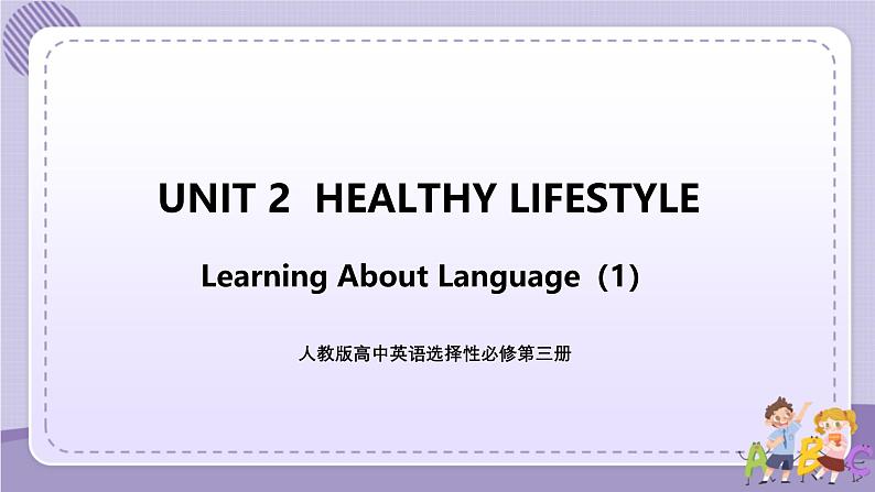 人教版高中英语选择性必修第三册·UNIT 2 Learning About Language(1)（课件PPT）01