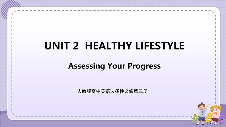 人教版高中英语选择性必修第三册·UNIT 2 Assessing Your Progress第1页