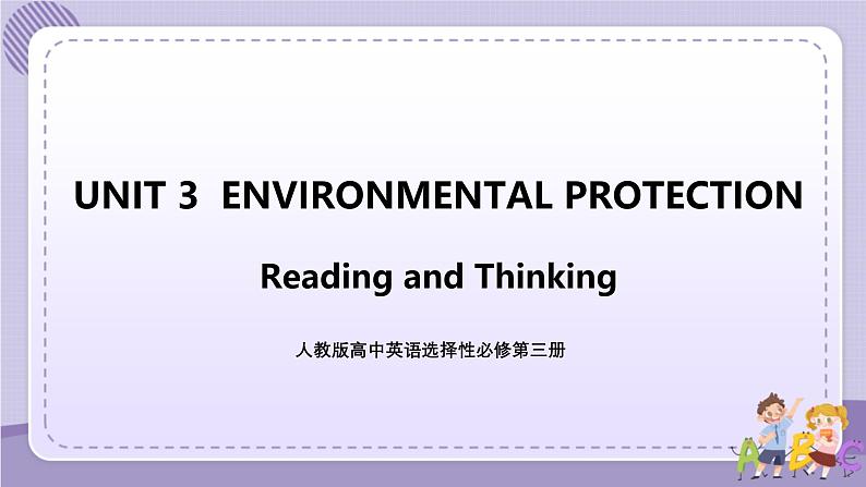 人教版高中英语选择性必修第三册·UNIT 3 Reading and Thinking（课件PPT）01