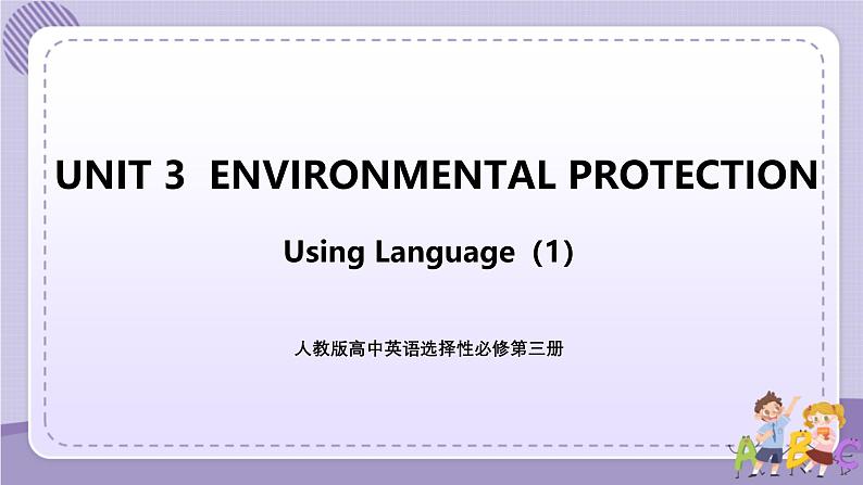 人教版高中英语选择性必修第三册·UNIT 3 Using Language(1)第1页