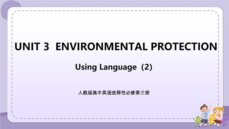 人教版高中英语选择性必修第三册·UNIT 3 Using Language(2)（课件PPT）01