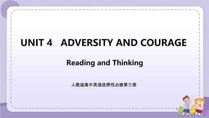 人教版高中英语选择性必修第三册·UNIT 4 Reading and Thinking（课件PPT）01