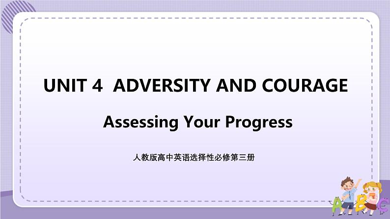 人教版高中英语选择性必修第三册·UNIT 4 Assessing Your Progress（课件PPT）01