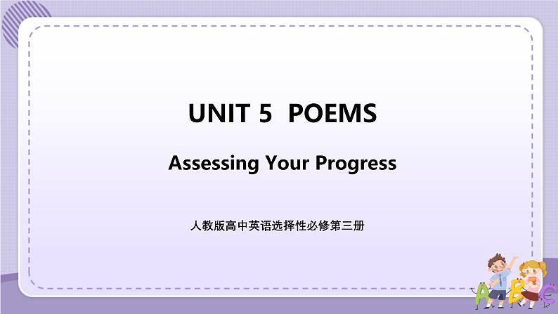 人教版高中英语选择性必修第三册·UNIT 5 Assessing Your Progress（课件PPT）01