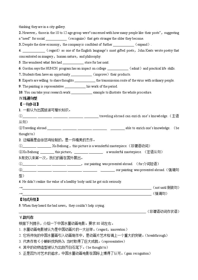 人教版高中英语选择性必修第三册·UNIT 1 Part III  Using Language（同步练习含答案）02