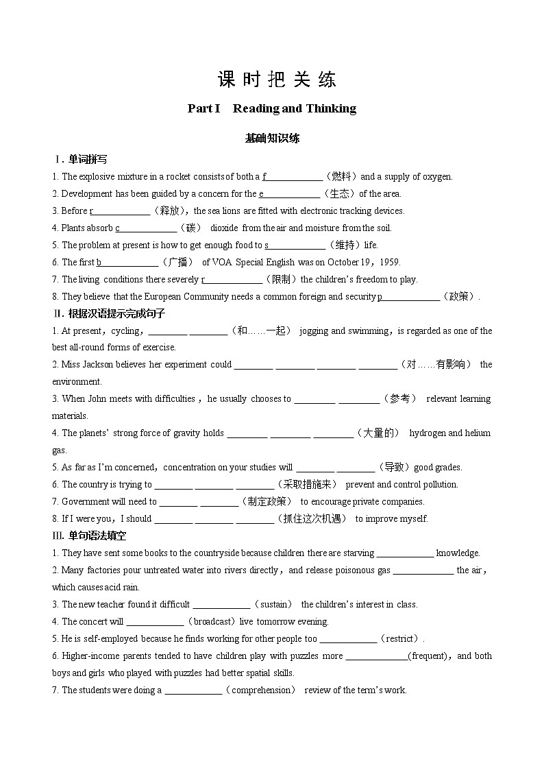 人教版高中英语选择性必修第三册·UNIT 3 Part I  Reading and Thinking（同步练习含答案）01