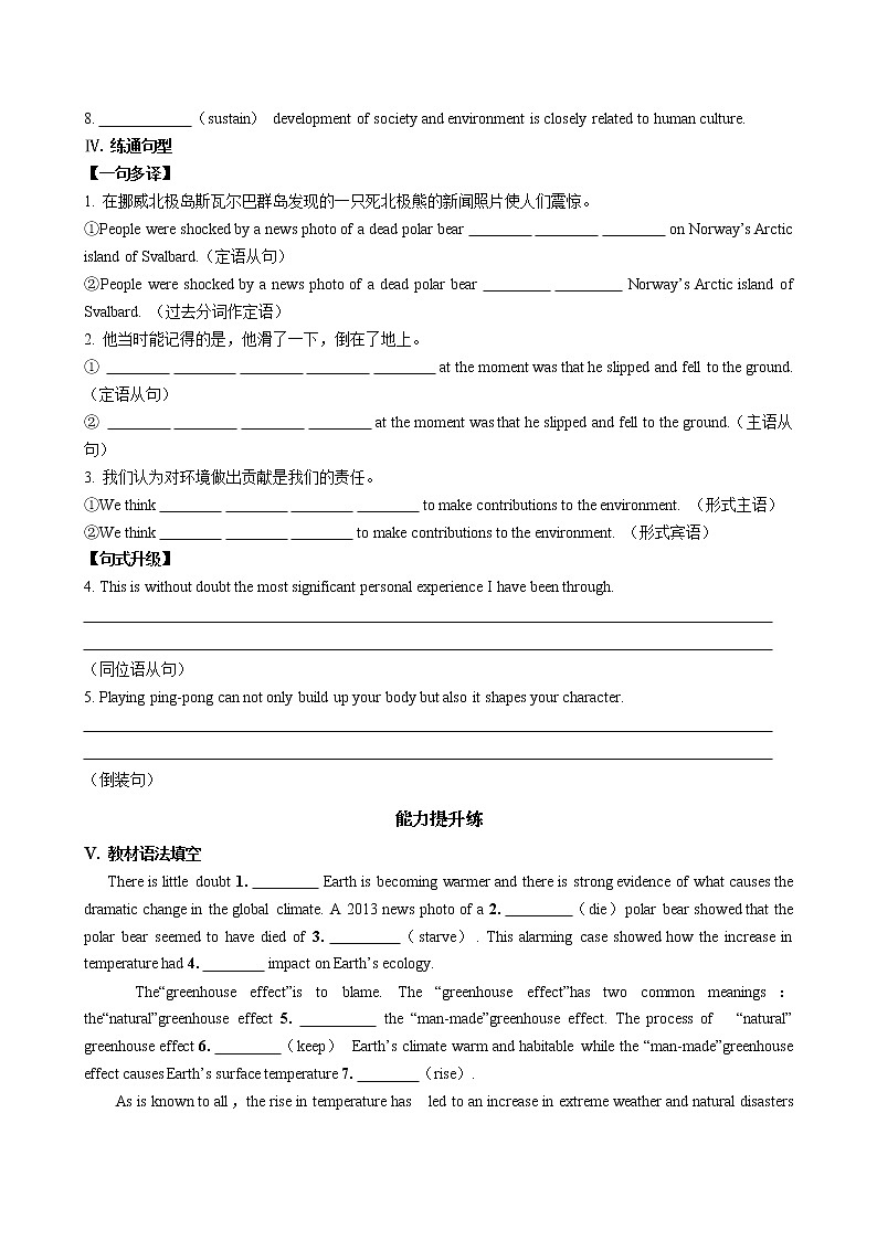 人教版高中英语选择性必修第三册·UNIT 3 Part I  Reading and Thinking（同步练习含答案）02