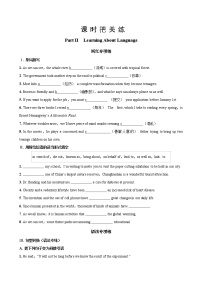 英语选择性必修 第三册Unit 3 Environmental Protection精品达标测试