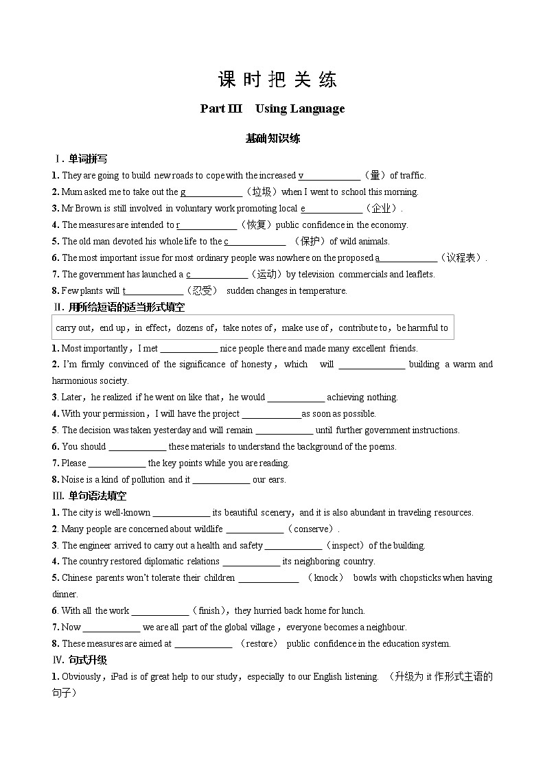 人教版高中英语选择性必修第三册·UNIT 3 Part III  Using Language（同步练习含答案）01