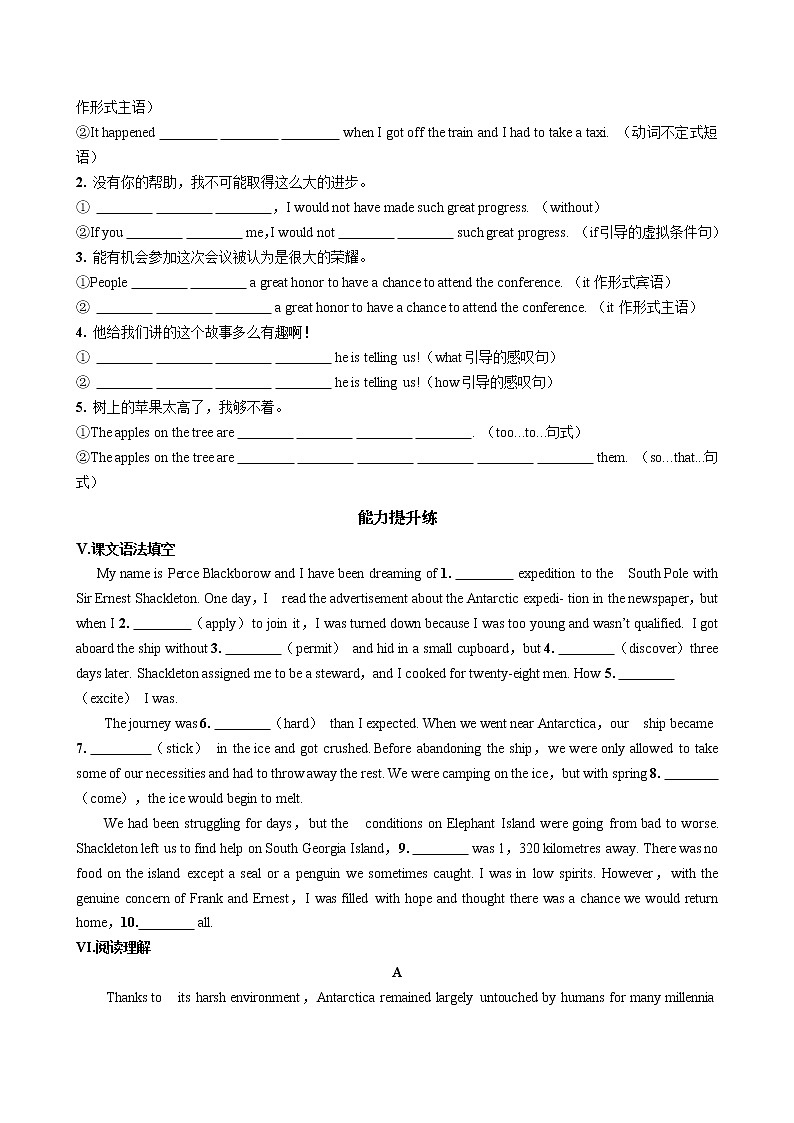 人教版高中英语选择性必修第三册·UNIT 4 Part I  Reading and Thinking（同步练习含答案）02