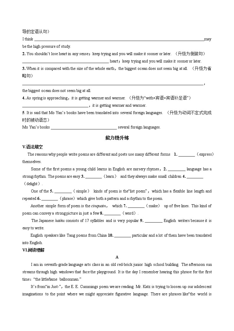 人教版高中英语选择性必修第三册·UNIT 5 Part I  Reading and Thinking（同步练习含答案）02