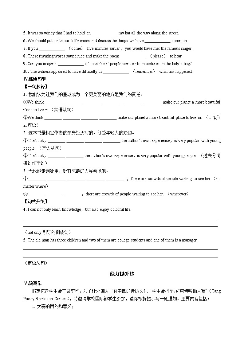 人教版高中英语选择性必修第三册·UNIT 5 Part III  Using Language（同步练习含答案）02