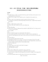 广西壮族自治区2022-2023学年高三下学期第二次高考模拟英语答案