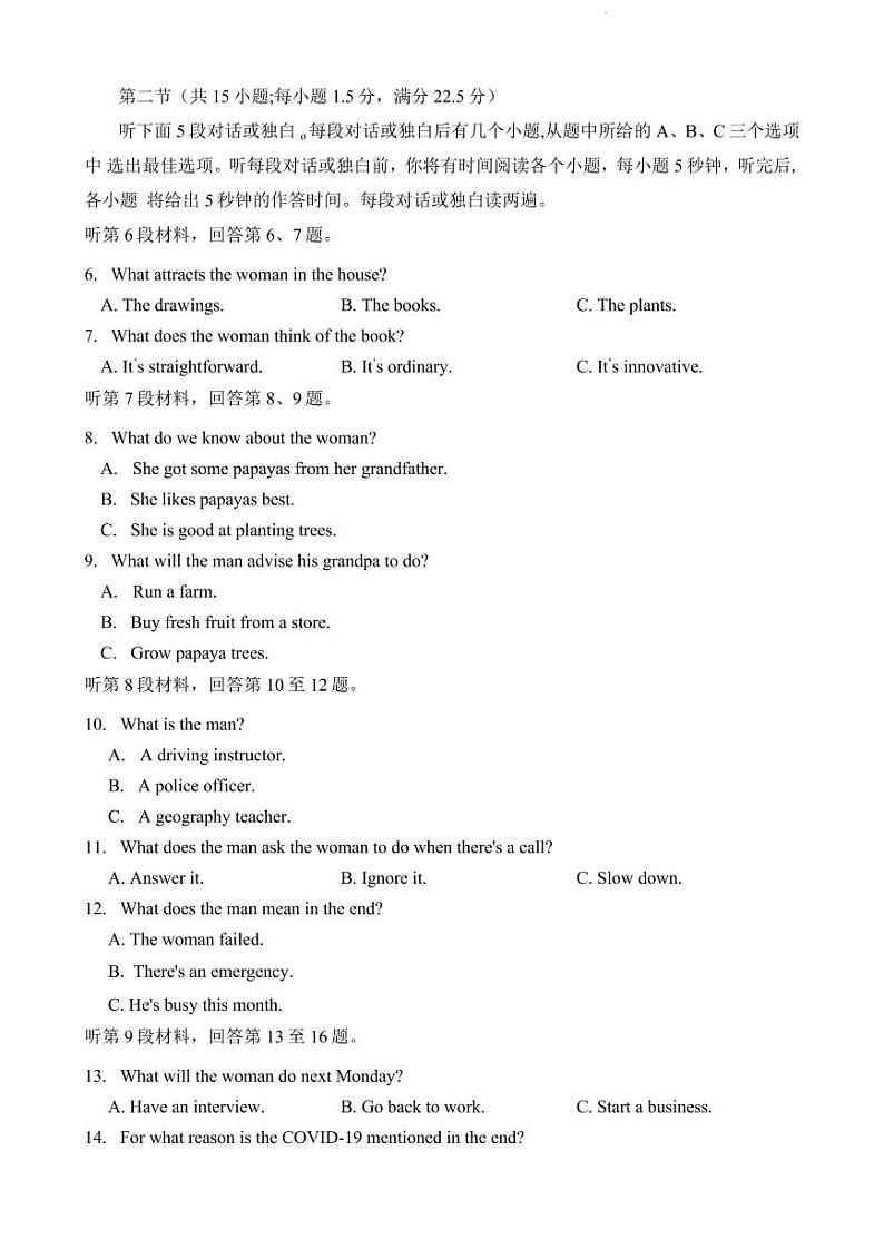 湖南省长沙市雅礼中学2022-2023学年高三下学期月考试卷（七）英语试题02