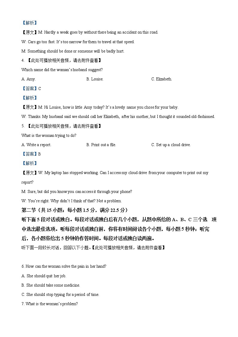 2022届浙江省宁波市高三下学期高考模拟考试（二模）英语试卷  Word版含解析02