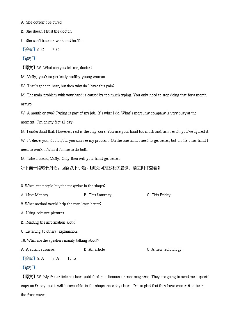 2022届浙江省宁波市高三下学期高考模拟考试（二模）英语试卷  Word版含解析03