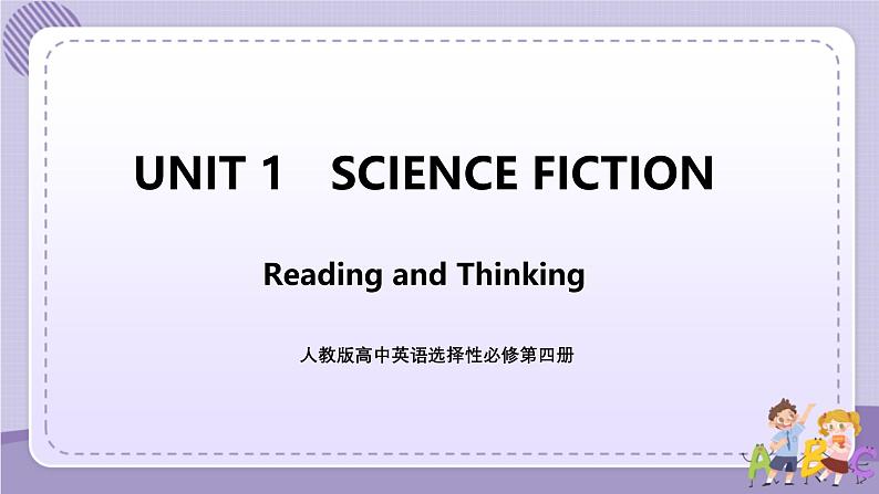 人教版高中英语选择性必修第四册·UNIT1 Reading and Thinking（课件PPT）01