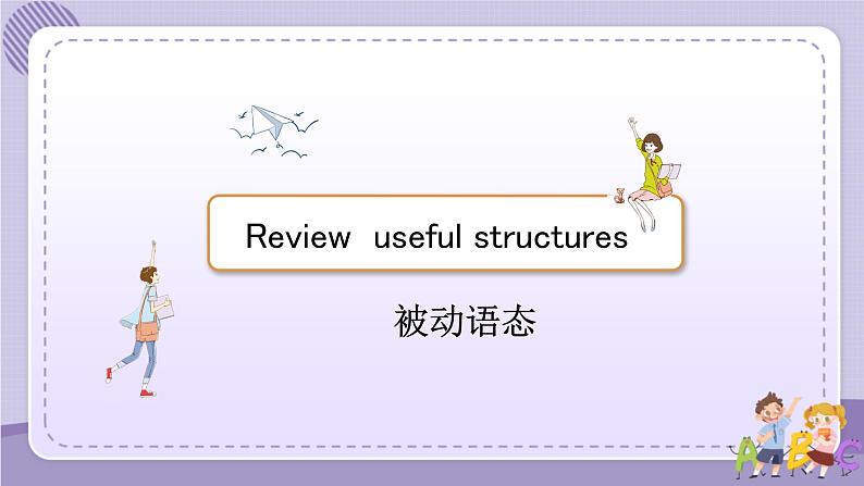 人教版高中英语选择性必修第四册·UNIT1 Learning About Language—Review useful structures（课件PPT）02