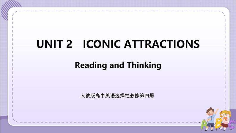 人教版高中英语选择性必修第四册·UNIT2 Reading and Thinking（课件PPT）01